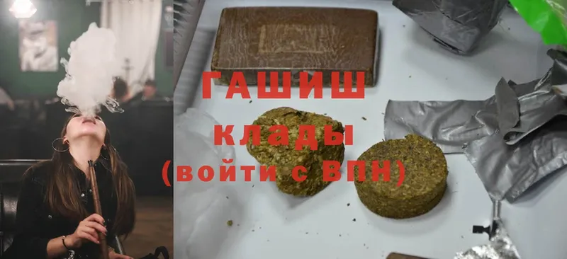 ГАШ hashish  Волгоград 