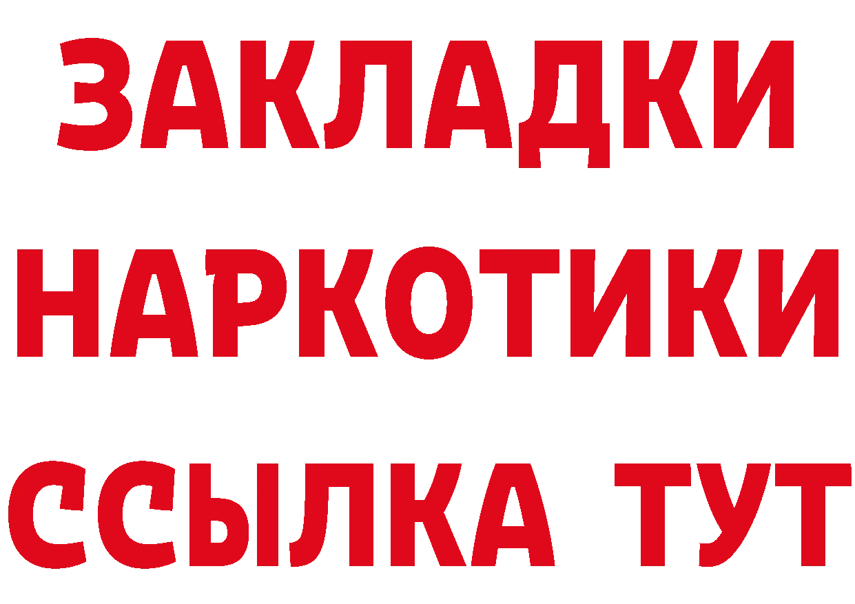 ГЕРОИН Heroin как войти это hydra Волгоград